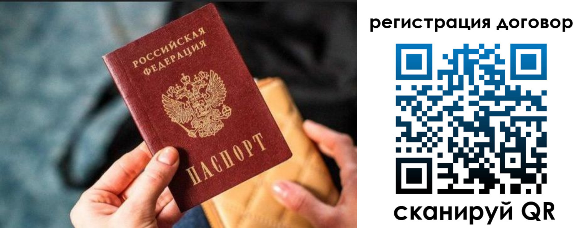 временная регистрация для всех в Южноуральске