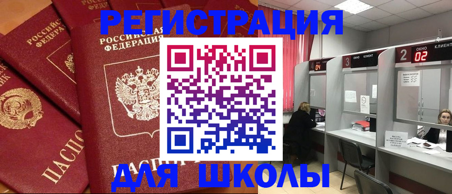 временная регистрация собственник в Южноуральске