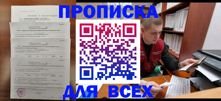 регистрация для школы в Южноуральске