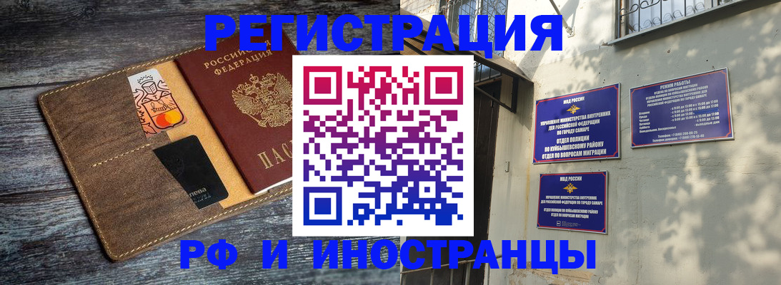 прописка штамп в Южноуральске